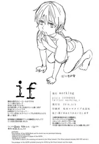 (SUPER25) [working (work)] if (Boku dake ga Inai Machi)