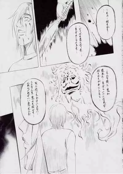 A&M~亜衣とのべつまくなし~3