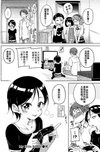 [Hamao] My little flower (COMIC Kairakuten 2015-05) [Chinese] [無邪気漢化組]