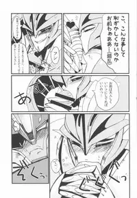 [PINKA PINQA (Sue)] Zannen desu ga Teokure desu. (Chou Robot Seimeitai Transformers: Prime)