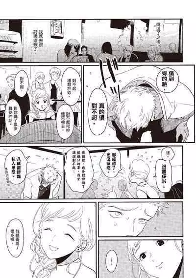 The Song of Yoru & Asa | 夜與朝之歌