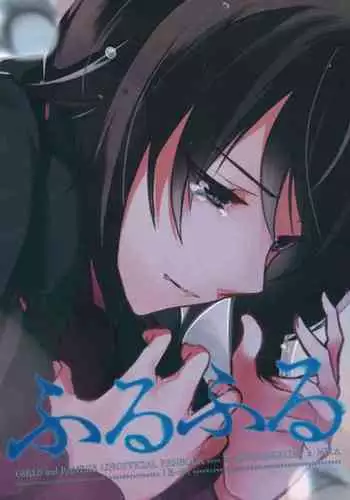 かるであんふりーばーど