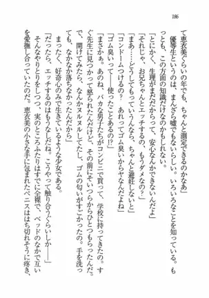 Evergreen~ぼくの四姉妹