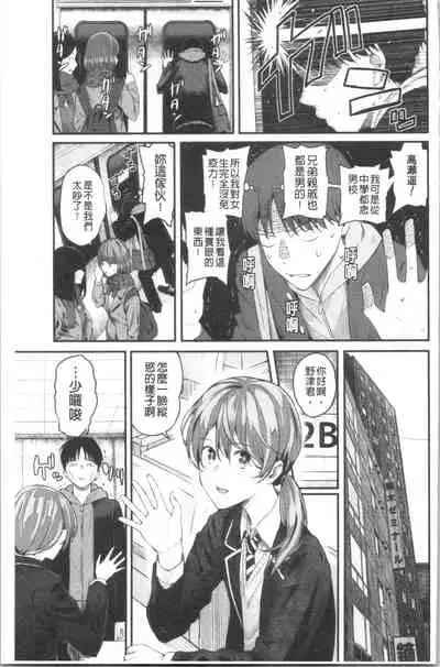 Kanojo to Boku no Kouhai no Hanashi. | 女友與我的交配淫事。