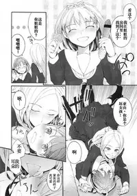 [Sumiya] Oyome-san (COMIC LO 2011-01 Vol. 82) [Chinese] [加帕里汉化组]