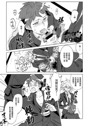 工作吧日向君