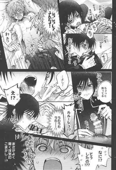 Omae wa Damatte Soko ni Nete Iro!