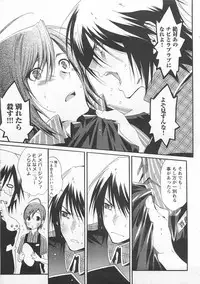 [Mizukami Ran] Doutei Kareshi ～Hetare Wanko to Tsundere Ouji