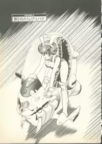 [U-Jin] Fobia Vol.01