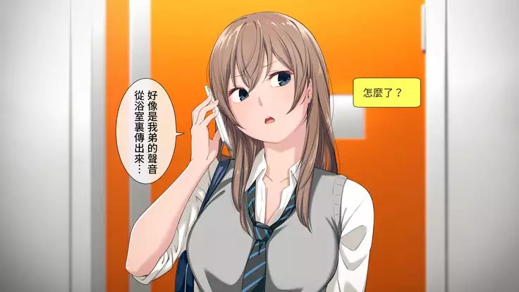 Uchi no Otouto Maji de Dekain dakedo Mi ni Konai?