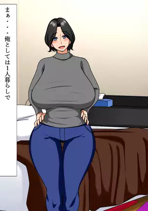 Biyaku → Kakusei ~Hitozuma-san wa Netorare ga Suki~