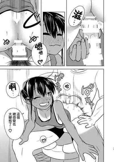 [Rice Batake (Ushi)] Super ni Iku to Haru o Uru Kasshoku Pony-Shota ga Iru (Inaka ni Kaeru to Yakeni Natsuita Kasshoku Ponytail-Shota ga Iru) [Chinese] [迷幻仙域×真不可视汉化组] [Digital]