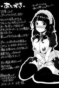 (C91) [Umi no Sachi (Suihei Sen)] Oppai no Jikan [Chinese] [脸肿汉化组]