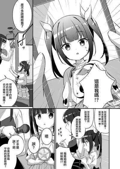 [TSF no F (NOMU)] Succubus Club e Youkoso 3 Ikenai Ko ni wa Oshioki o | 欢迎来到魅魔俱乐部3 坏孩子就要惩罚哦 [Chinese] [瑞树汉化组]