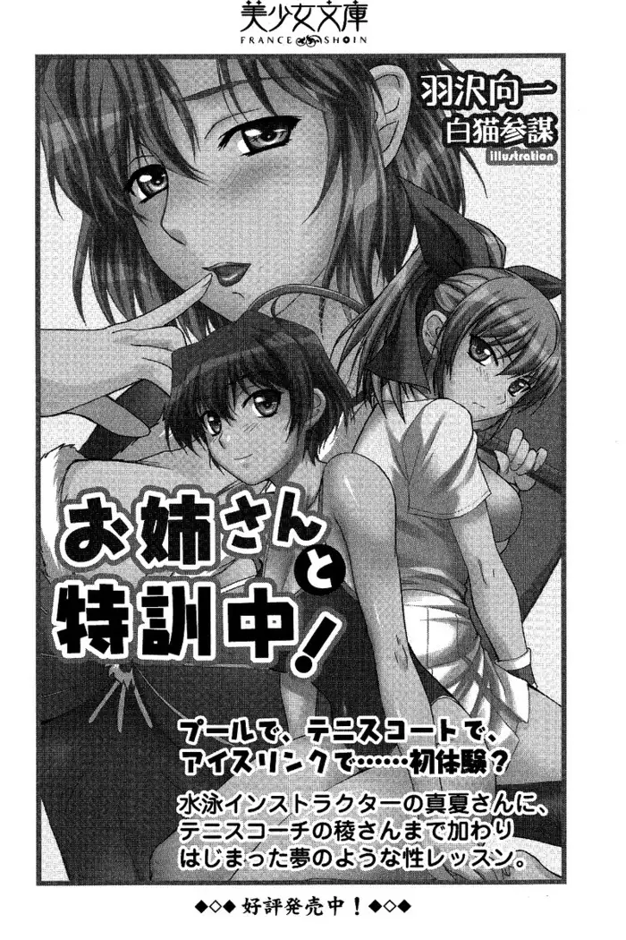 メイドなります ! ~おしおき