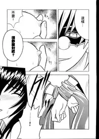 (Mimiket 1) [Crimson (Carmine)] Yuganda Ai Maki No Ichi 1/3 No Ranbouna Yokubou (Rurouni Kenshin) [Chinese] [整天禁言萌新导致被幼女唾弃的桃子淫汉化]