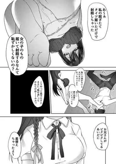 Hajimete no Mitsugi Maso-ka Choukyou