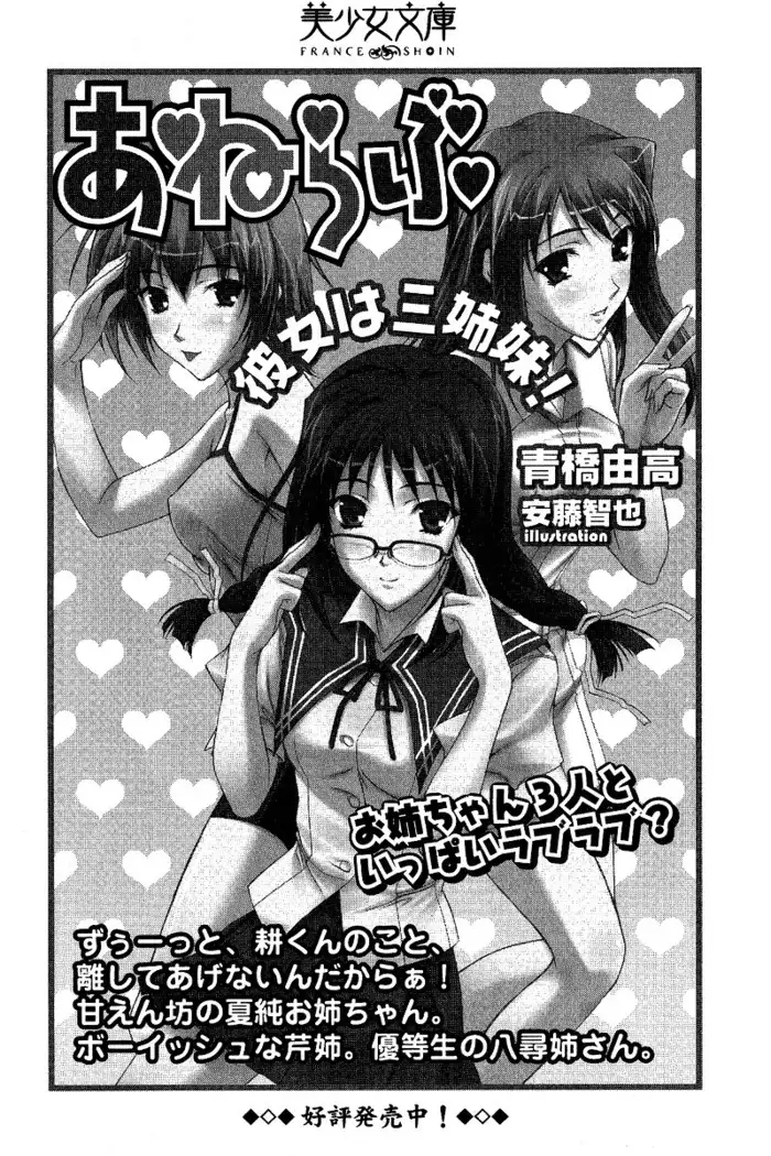 メイドなります ! ~おしおき