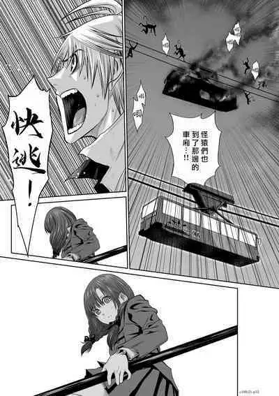 [Tetsu MOMOTA] Chijou Hyakkai R18 Ch21-25 [Chinese] 地上100層 [牛頭人酋長之魂漢化]