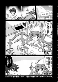 (C79) [C.R's NEST (C.R, Kodai Heiki, Zakkii)] Shinshoku! Shinai ka? (Shinryaku! Ika Musume)