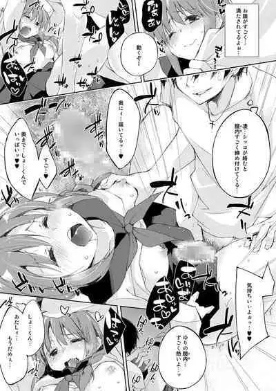 Mizu to Mitsu to, Shoujo no Nioi. - Sweetheart Doll, Peach Sweetey. Complete Edit.