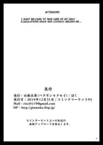 (C95) [Hakuginmokusei (Poshi)] Swimsuit BB-chan Book | Mizugi BB-chan Hon (Fate/Grand Order) [English] [Digital] [Cunny&Cumming Scans]