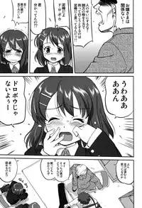 (C76) [Takotsuboya (TK)] Mambiki JK Sei K-ON Bu (K-ON!)