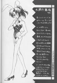 (SC8) [Furaipan Daimaou (Chouchin Ankou)] Dokimemo -Dokidoki Memorial THIRD- (Tokimeki Memorial)