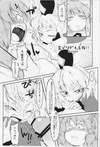 (C83) [Uminoie Hamanasu (Hamahara Yoshio)] WORKAHOLIC (Touhou Project)