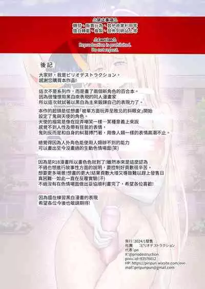 Yuri Tenshi to Ai no Oni