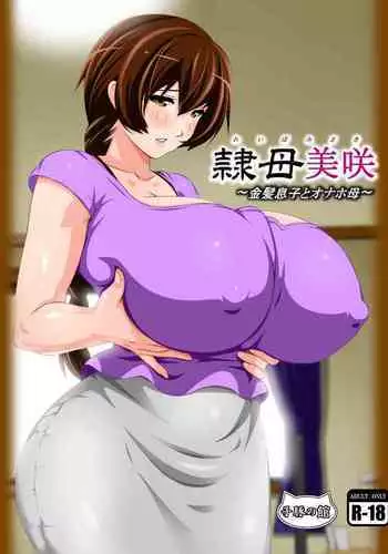 エロスの種子 1 慾望的種子 1