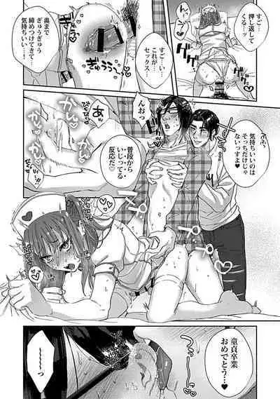 [Toyanhoho] Caste Joui no Kakure Bitch ni InCha na Ore no Josou Shumi (Weak Point) ga Baremashita