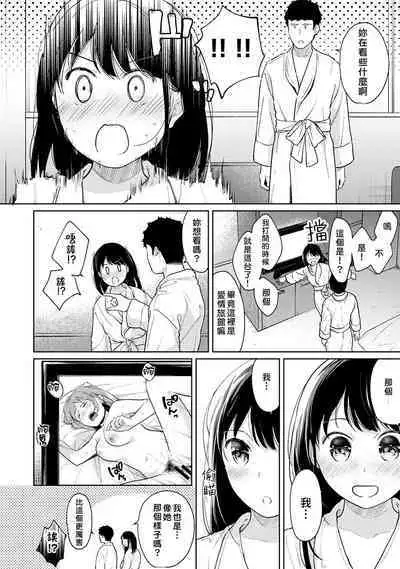 1LDK+JK Ikinari Doukyo? Micchaku!? Hatsu Ecchi!!? | 1LDK+JK 突然間展開同居? 極度貼近!?初體驗!? Ch. 18-37