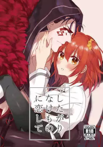 ] Shita garina ke mono ni koishitesample