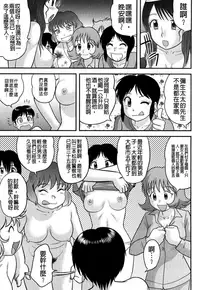 [Juan Gotoh] Doutei Jirushi [Chinese] [大好春梦个人汉化] [Decensored]