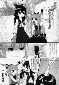 (C80) [Gekikara Spice Kokuu 500 (Various)] Touhou Natsu Inmu (Goudoushi) (Touhou Project, Manatsu no Yo no Inmu)