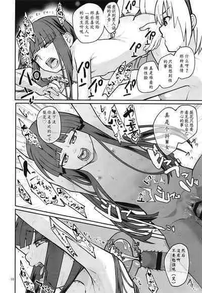 「Shishunki (Kakuzato Yun)」「Here!」「I!」「The best!」「Well!」「Chinese」「mo个人汉化」