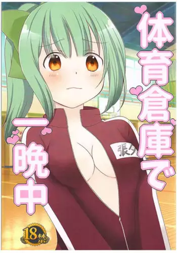 重ね暁