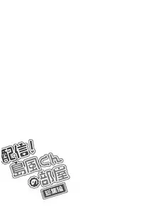 (C93) [Inariya (Inari)] Haishin! Shimakaze-kun no Heya Soushuuhen (Kantai Collection -KanColle-)