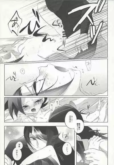 (Sennen Battle Phase 13) [Gussuri. (Rihi)] Nagetara kaeshite (Yu-Gi-Oh! ARC-V)