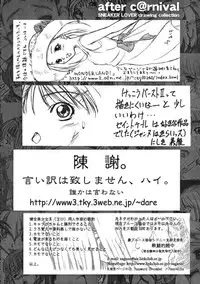 (C56) [Alice Syndrome (Various)] Sneaker Lover (Various)