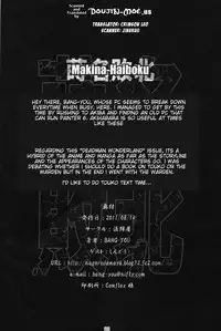 (C80) [Nagaredamaya (BANG-YOU)] Makina Haiboku | Makina's Defeat (Deadman Wonderland) [English]