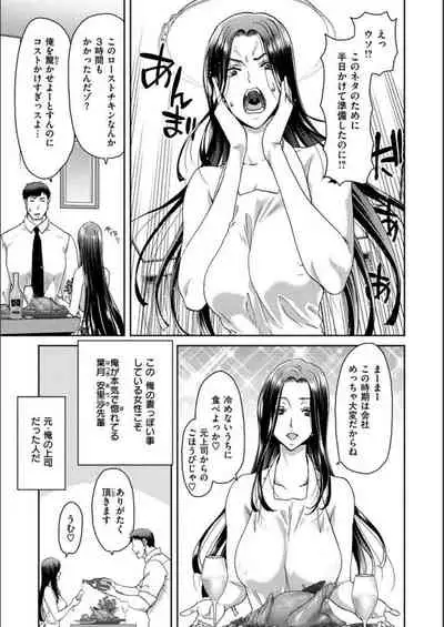 Iede Onna o Hirottara - When I picked up a runaway girl.