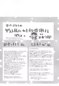 (Drill wa Otoko no Tamashii 2) [cocosiga33 (syouzirou)] Swallowtail (Tengen Toppa Gurren Lagann)