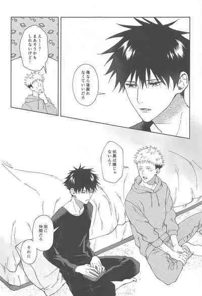 kareshinishiteyo