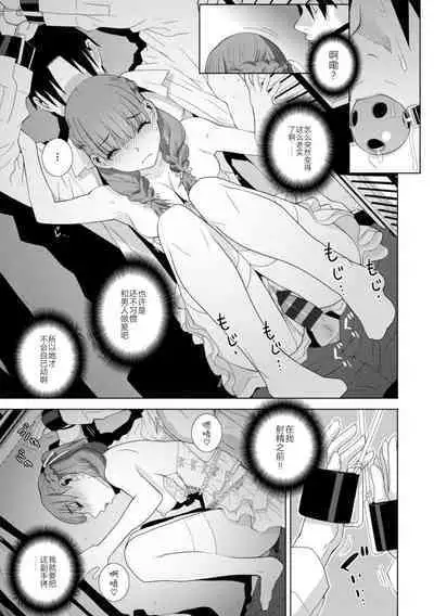 [Shinobu Tanei] Mishiranu Imouto Harem [Digital] [Chinese] [BLUE氪个人翻译] [Digital]