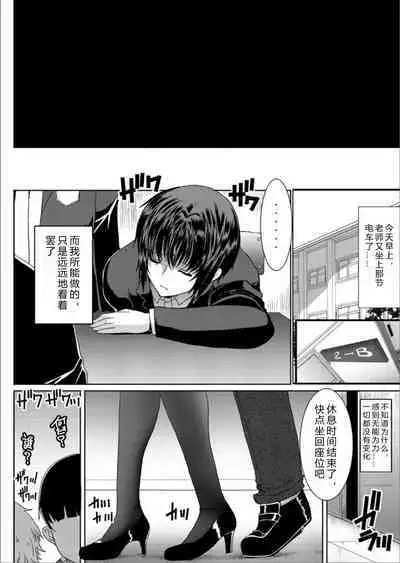 [Neko to Hato (Hatoya Mameshichi)] Akogare no Josei (Sensei) wa Chikan Densha de Choukyouzumi Deshita 6 [Chinese] [rongjx个人中文机翻润色] [Digital]