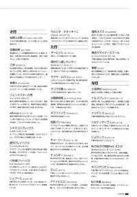 LOVERS ~Koi ni Ochitara...~ Official Visual Collection Book