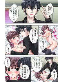 [Ayakawa Mio] The Netorare ~Kinhi no Seito Shidou~ [Full Color]