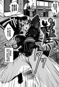 [Hirama Hirokazu] Cherry Crisis [Chinese] [篆儀通文書坊漢化]